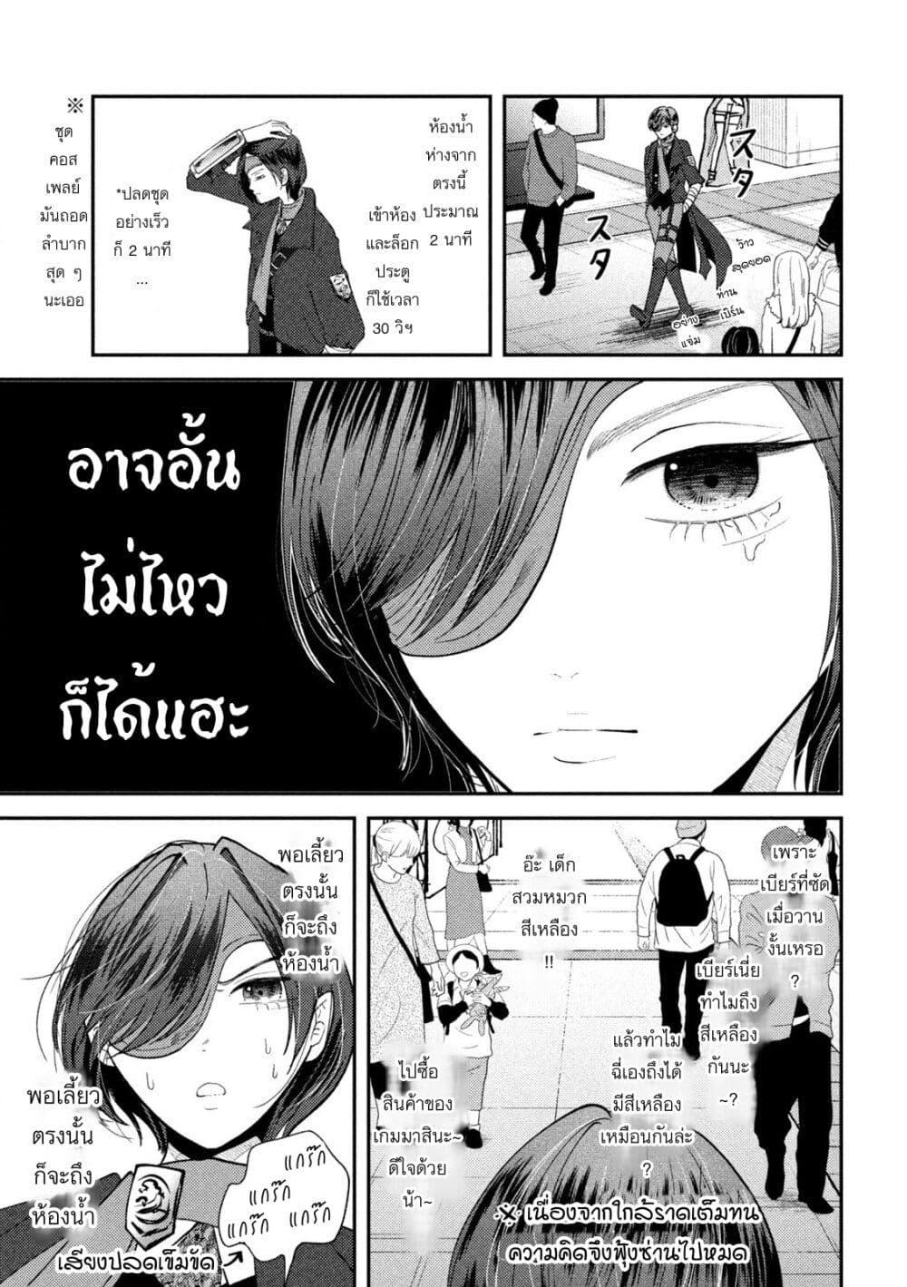 Heisei Haizanhei Sumire-chan page 11