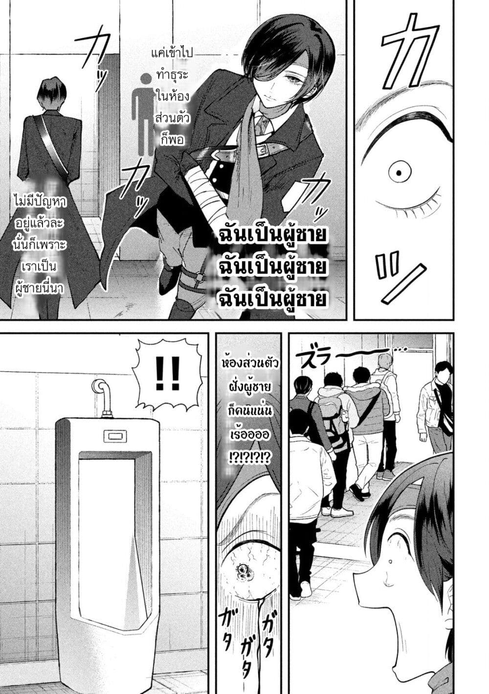 Heisei Haizanhei Sumire-chan page 13
