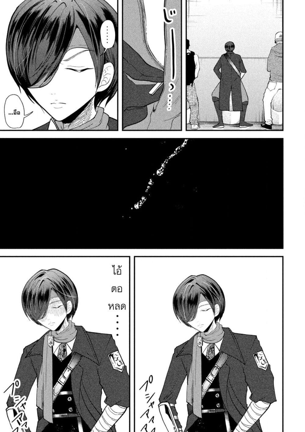Heisei Haizanhei Sumire-chan page 15