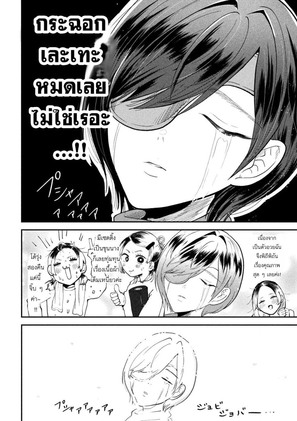 Heisei Haizanhei Sumire-chan page 16
