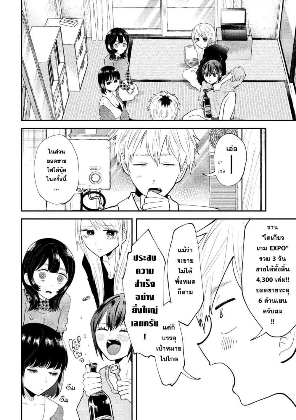 Heisei Haizanhei Sumire-chan page 2