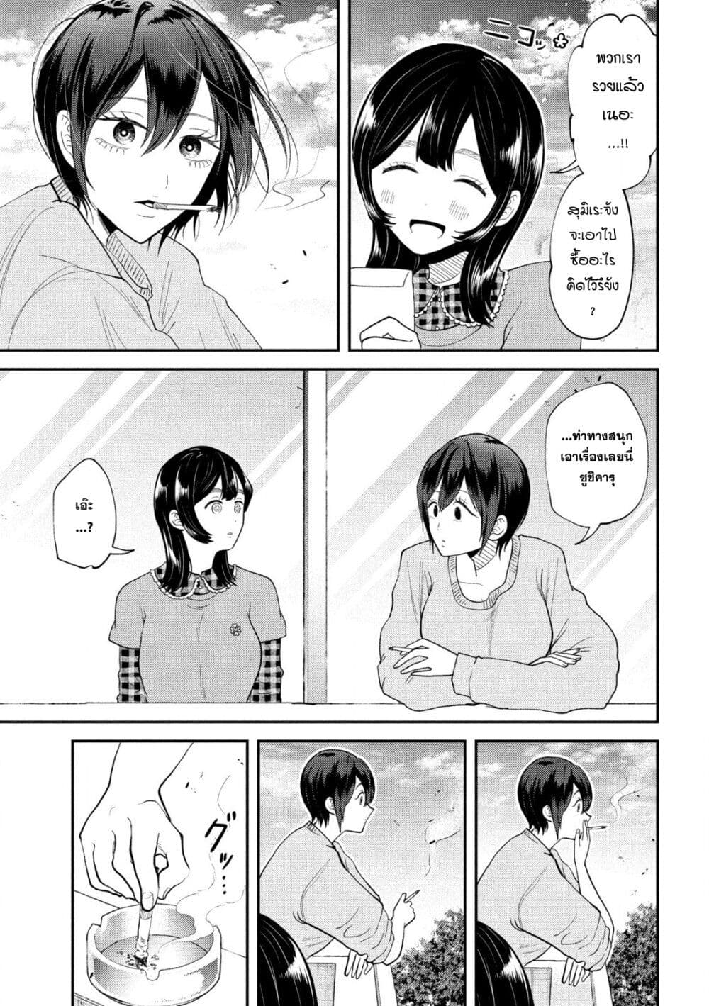 Heisei Haizanhei Sumire-chan page 11