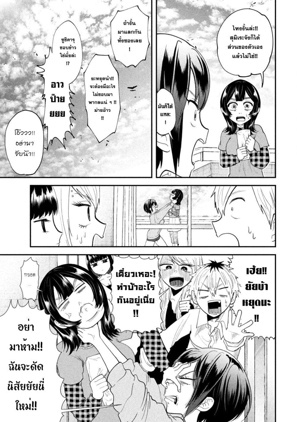 Heisei Haizanhei Sumire-chan page 13