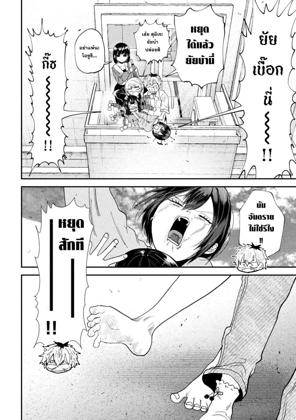 Heisei Haizanhei Sumire-chan page 14