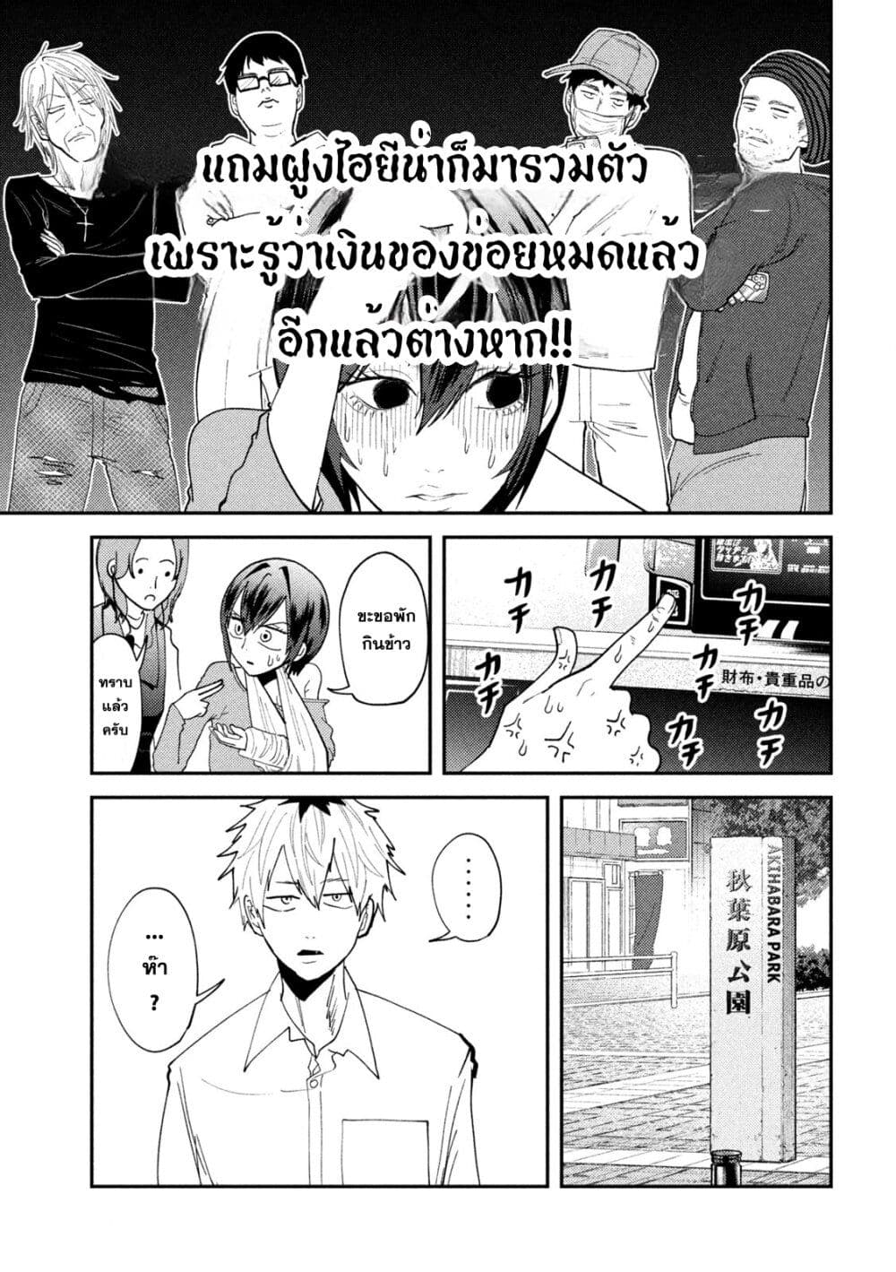 Heisei Haizanhei Sumire-chan page 13