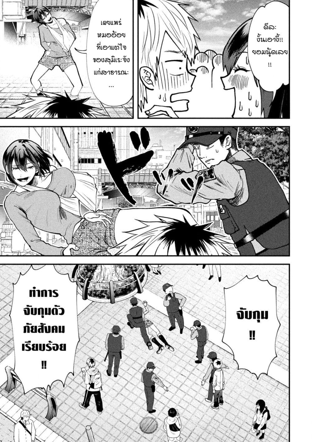 Heisei Haizanhei Sumire-chan page 17