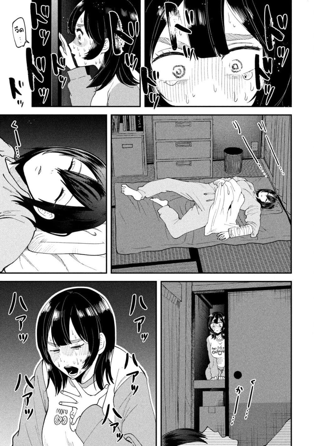 Heisei Haizanhei Sumire-chan page 5