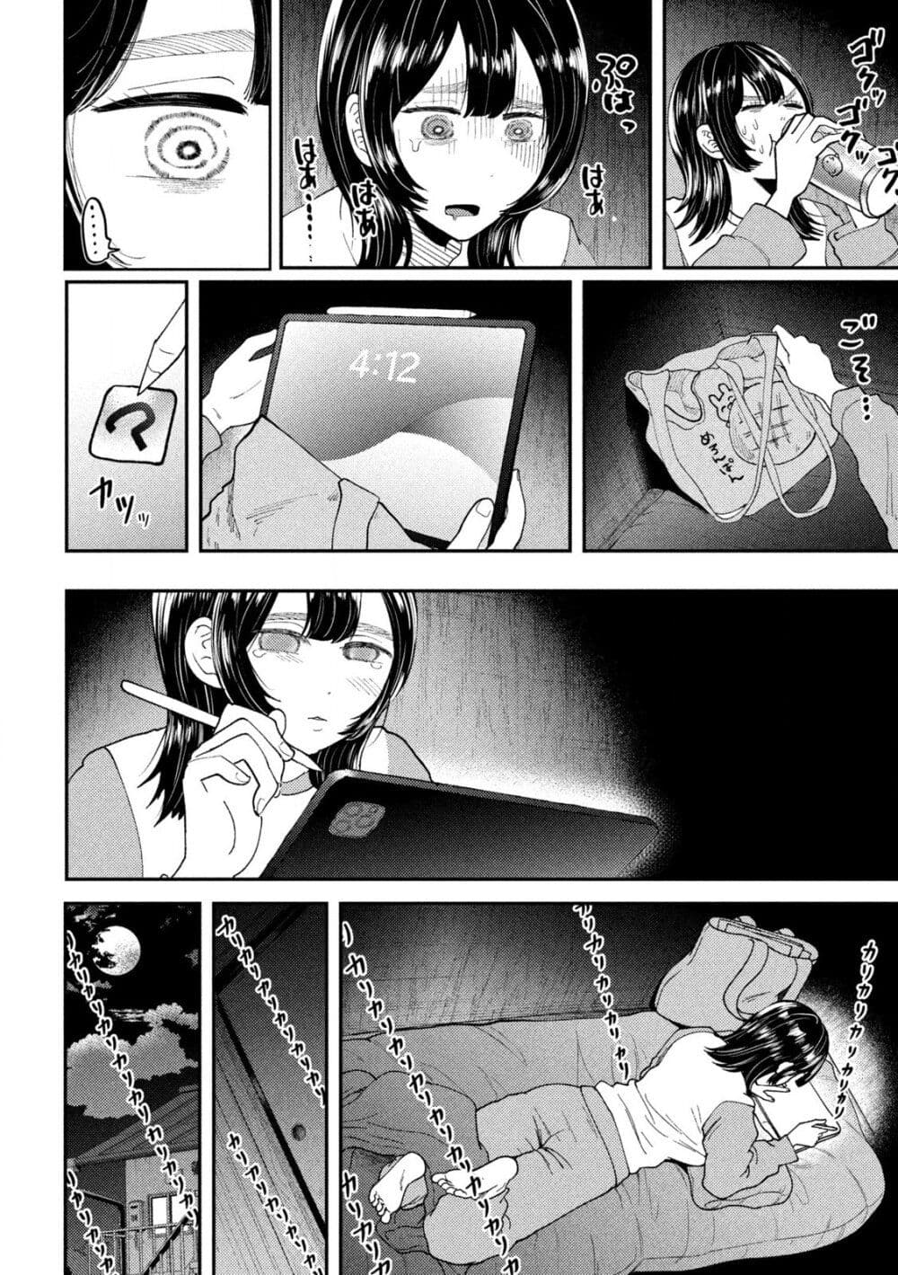 Heisei Haizanhei Sumire-chan page 6