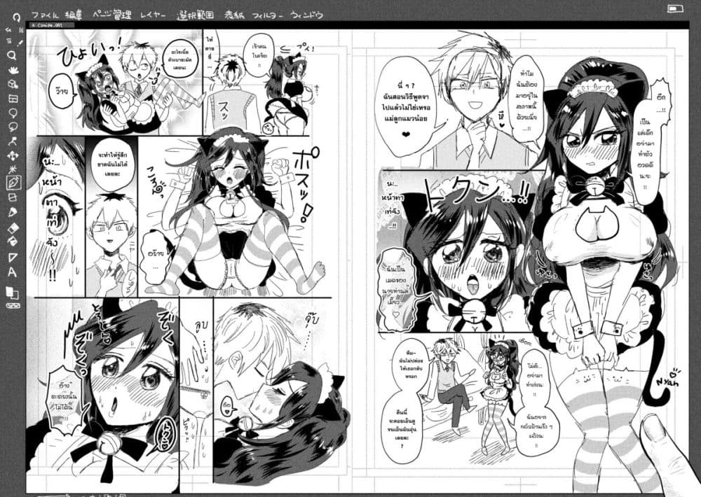 Heisei Haizanhei Sumire-chan page 8