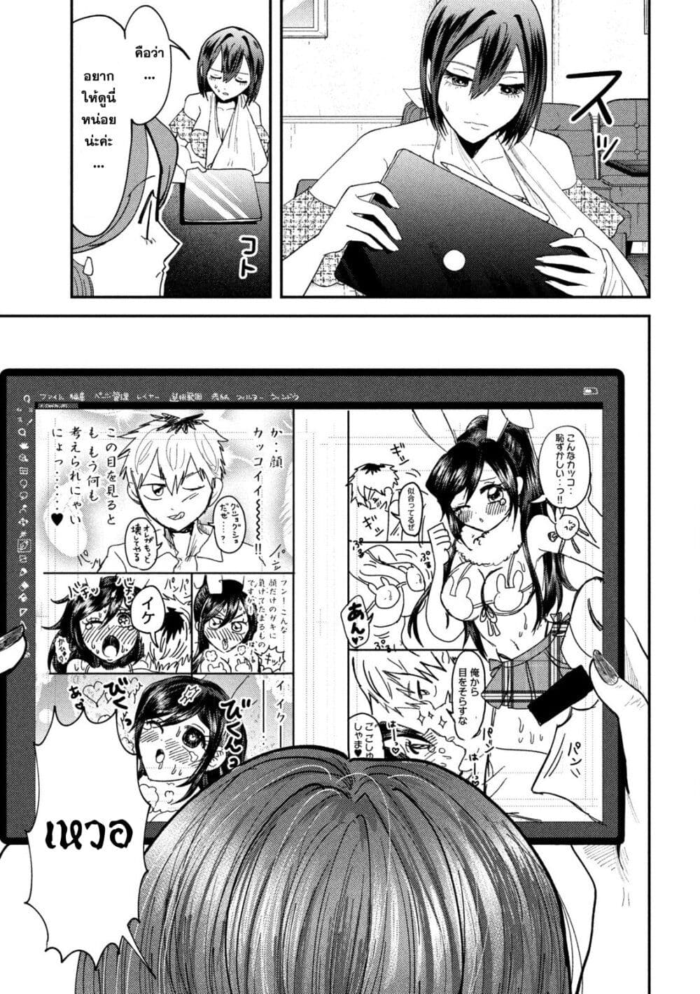 Heisei Haizanhei Sumire-chan page 10