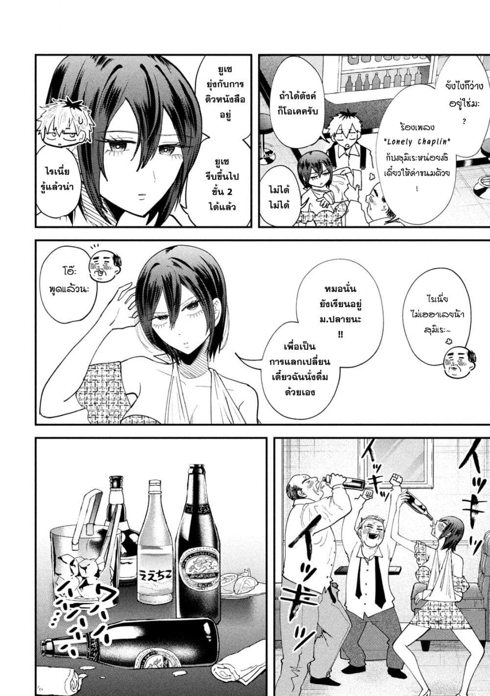 Heisei Haizanhei Sumire-chan page 13