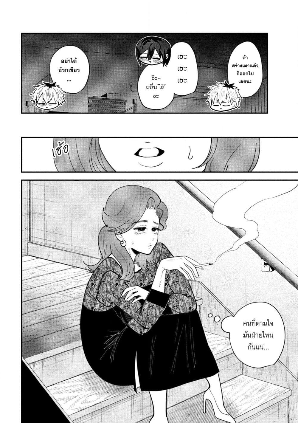 Heisei Haizanhei Sumire-chan page 17