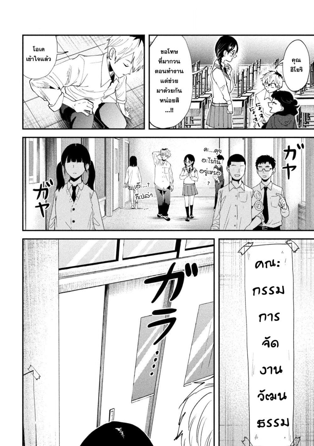 Heisei Haizanhei Sumire-chan page 12