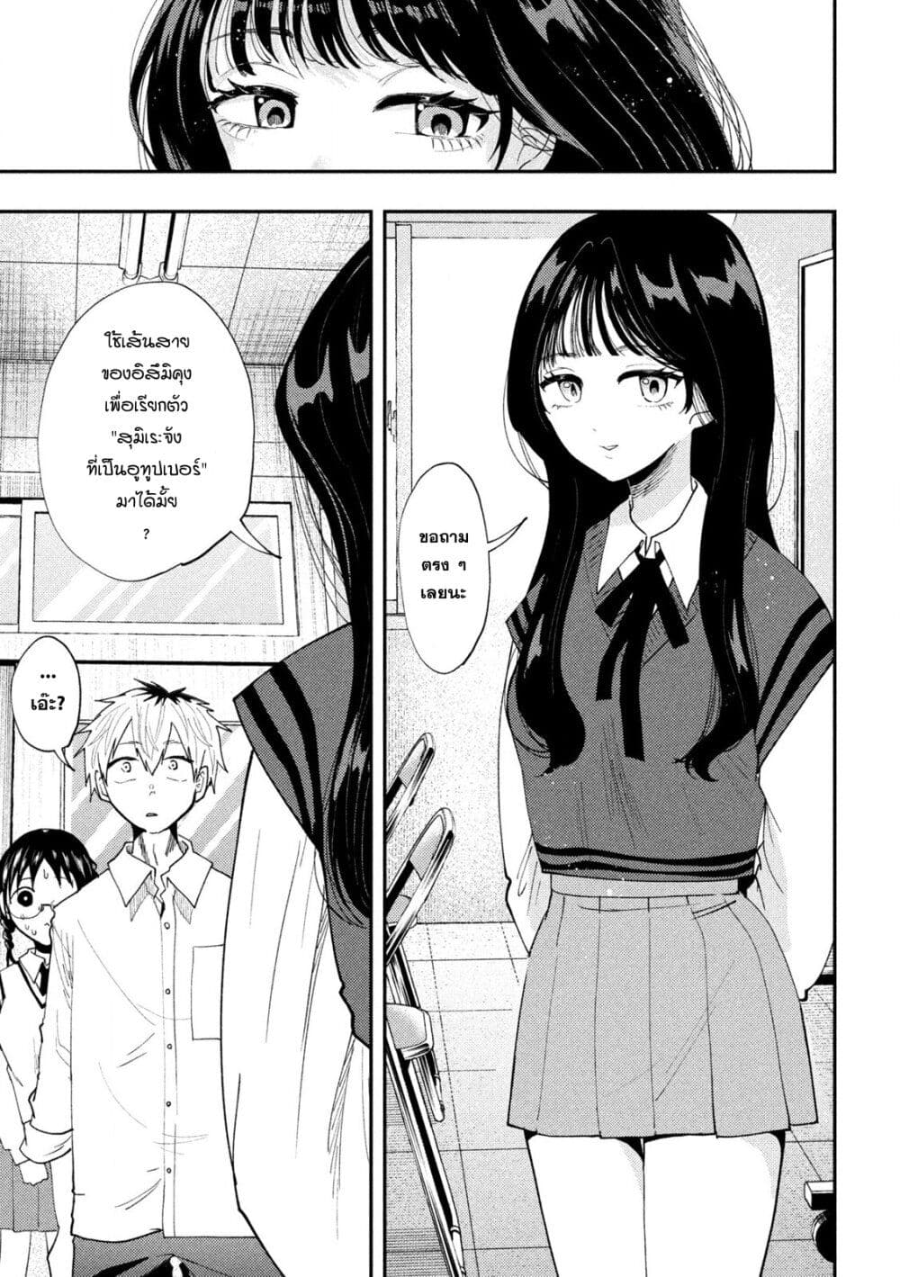 Heisei Haizanhei Sumire-chan page 13