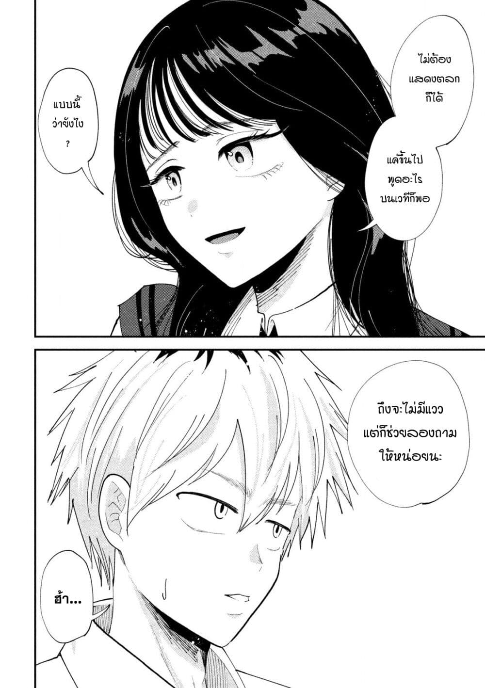 Heisei Haizanhei Sumire-chan page 16