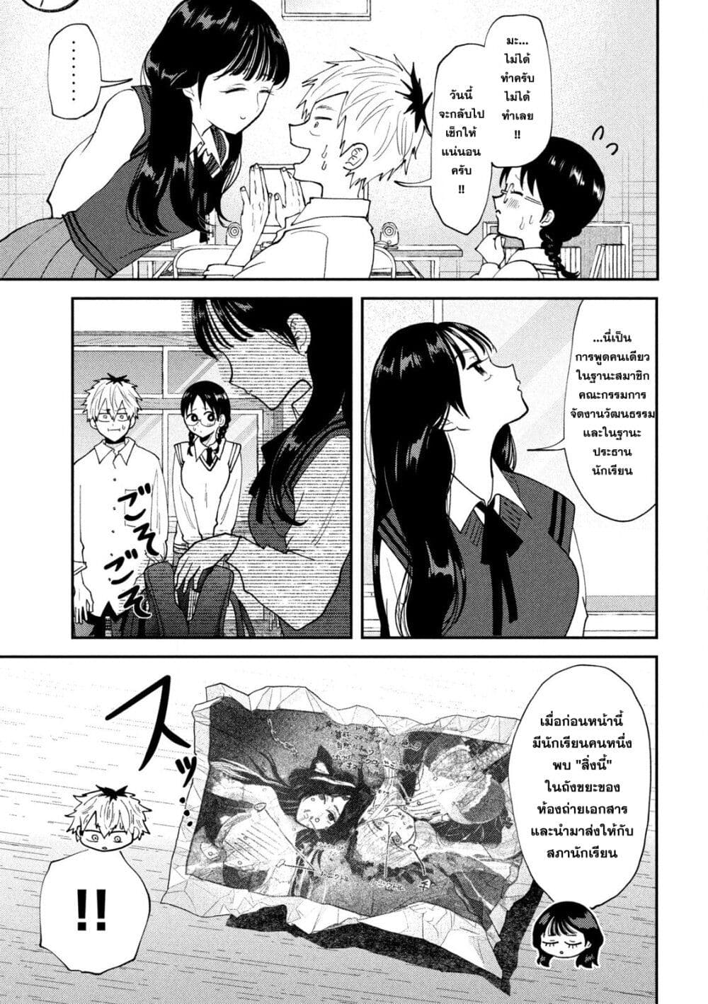 Heisei Haizanhei Sumire-chan page 5