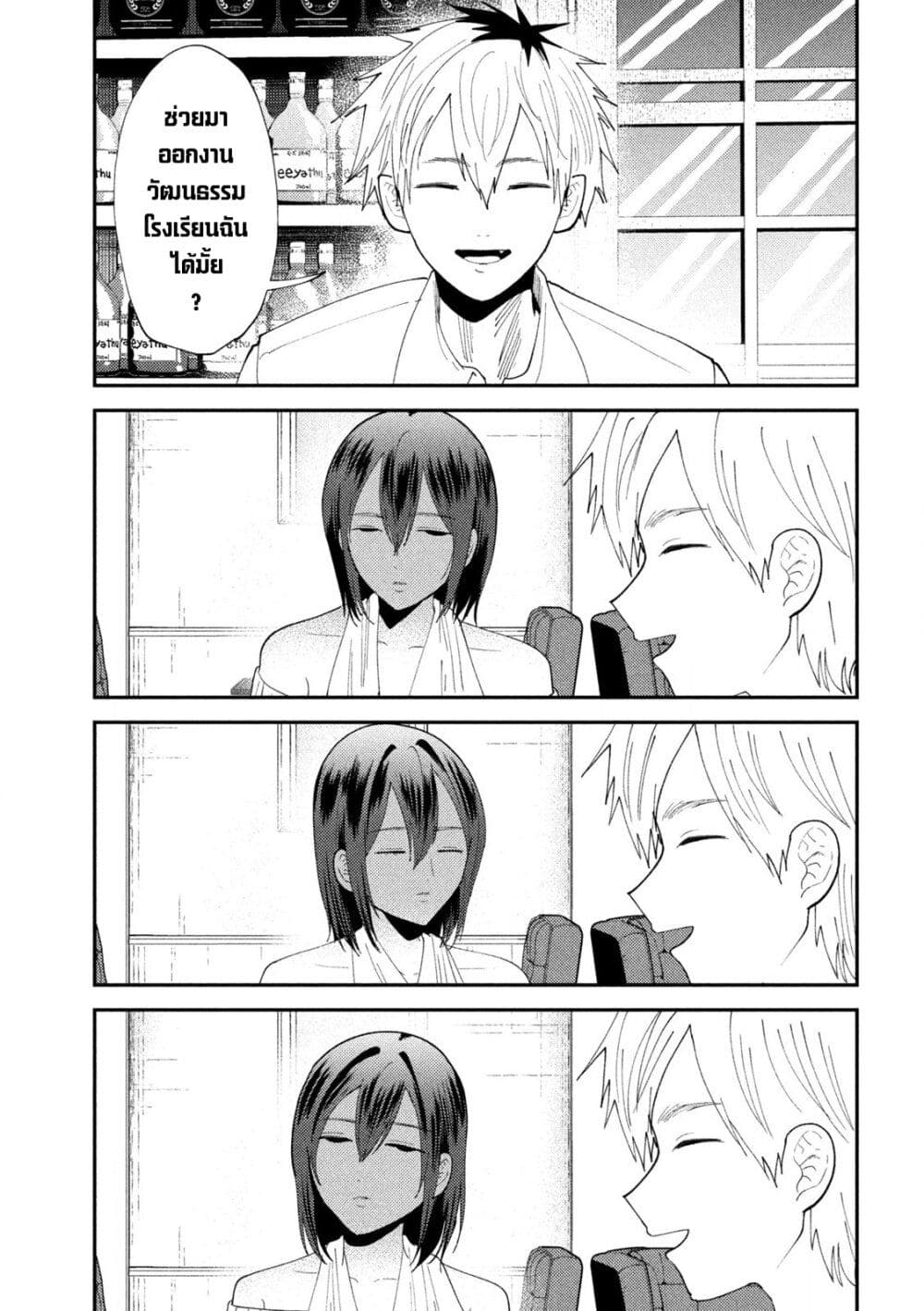 Heisei Haizanhei Sumire-chan page 13