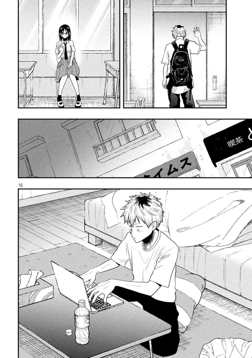 Heisei Haizanhei Sumire-chan page 16