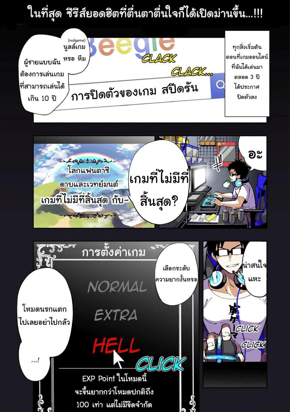 Hell Mode: Yarikomi Suki no Gamer wa Hai Settei no Isekai de Musou Suru page 1