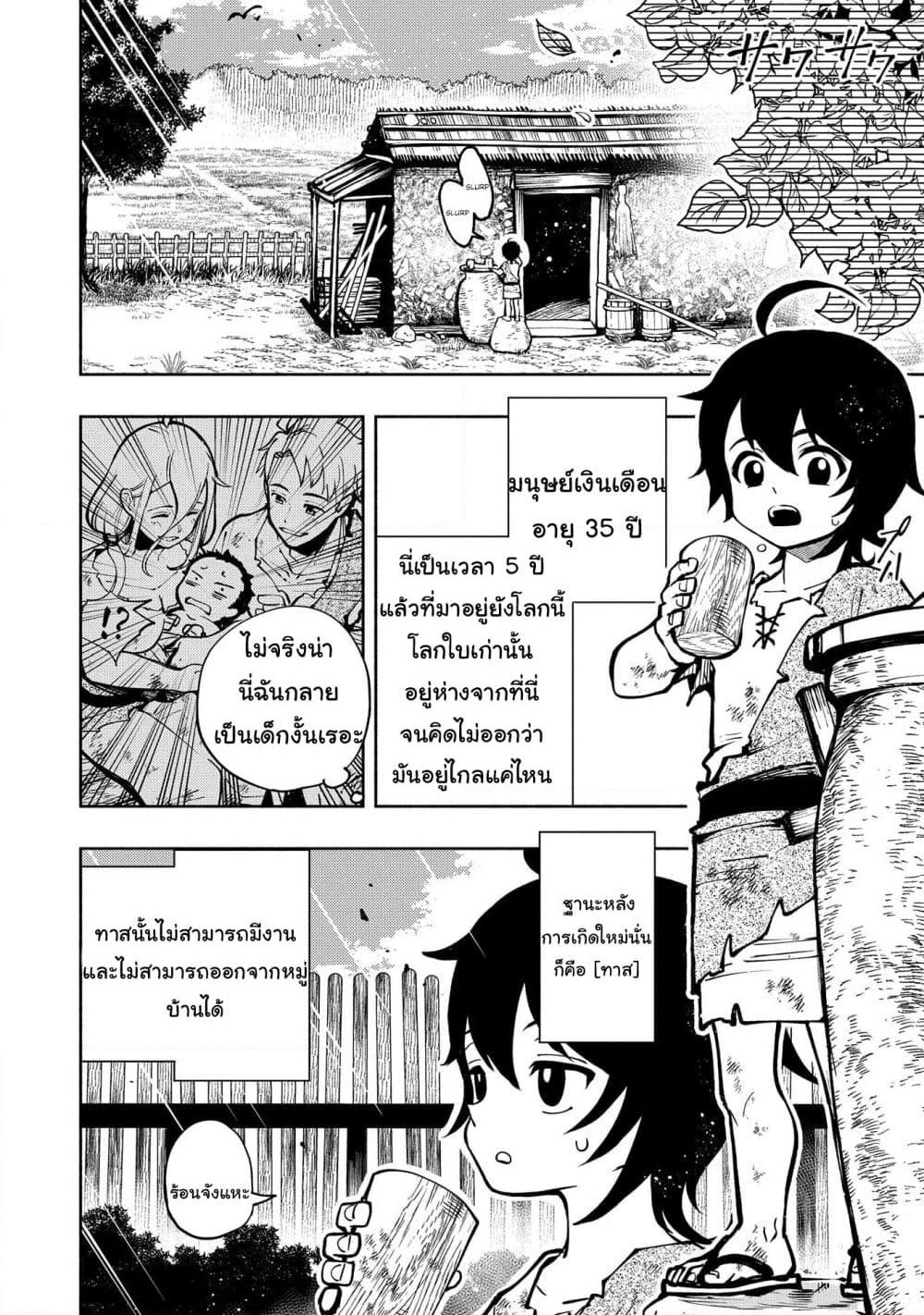 Hell Mode: Yarikomi Suki no Gamer wa Hai Settei no Isekai de Musou Suru page 3