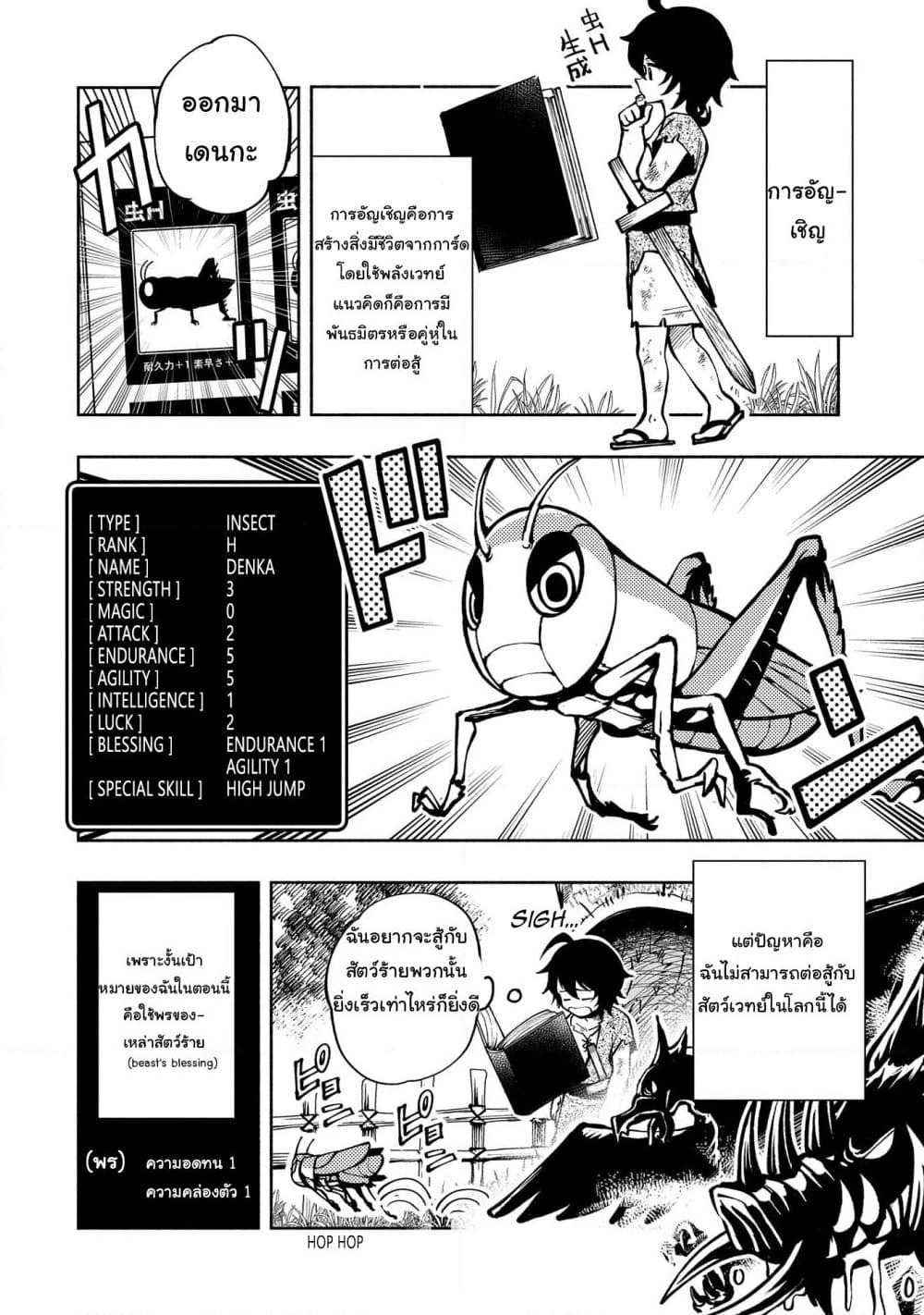 Hell Mode: Yarikomi Suki no Gamer wa Hai Settei no Isekai de Musou Suru page 5