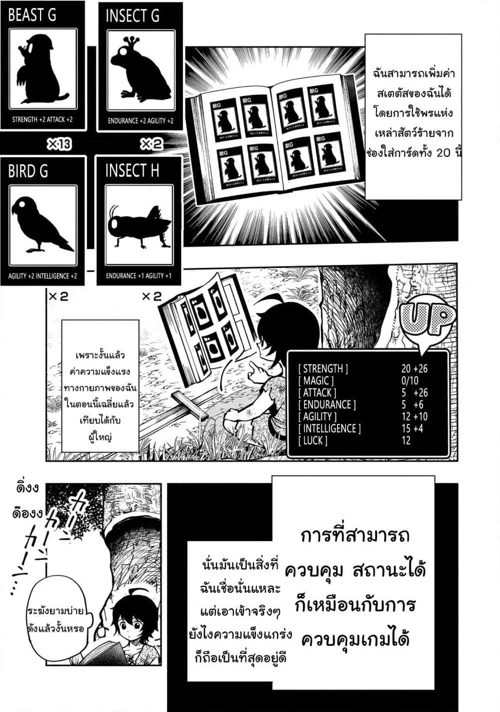 Hell Mode: Yarikomi Suki no Gamer wa Hai Settei no Isekai de Musou Suru page 6