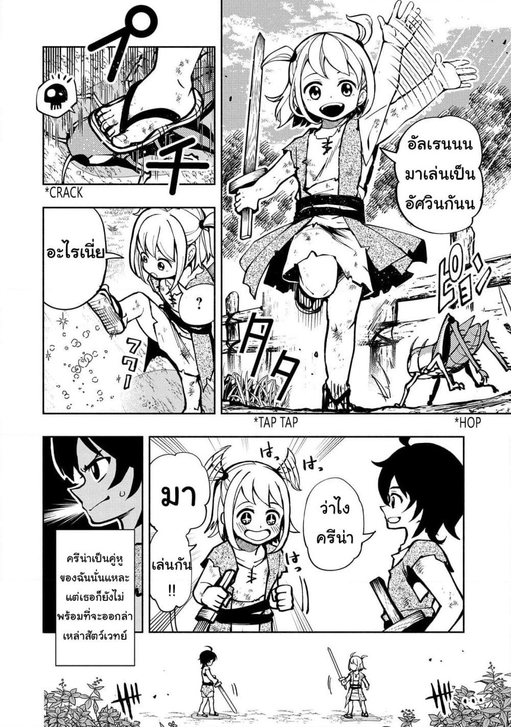Hell Mode: Yarikomi Suki no Gamer wa Hai Settei no Isekai de Musou Suru page 7