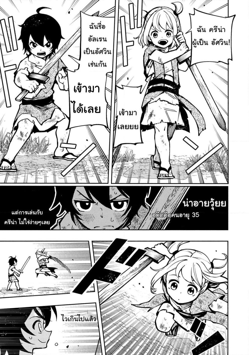 Hell Mode: Yarikomi Suki no Gamer wa Hai Settei no Isekai de Musou Suru page 8