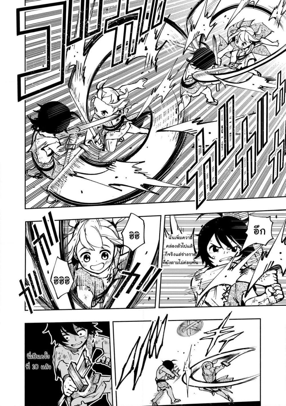 Hell Mode: Yarikomi Suki no Gamer wa Hai Settei no Isekai de Musou Suru page 9