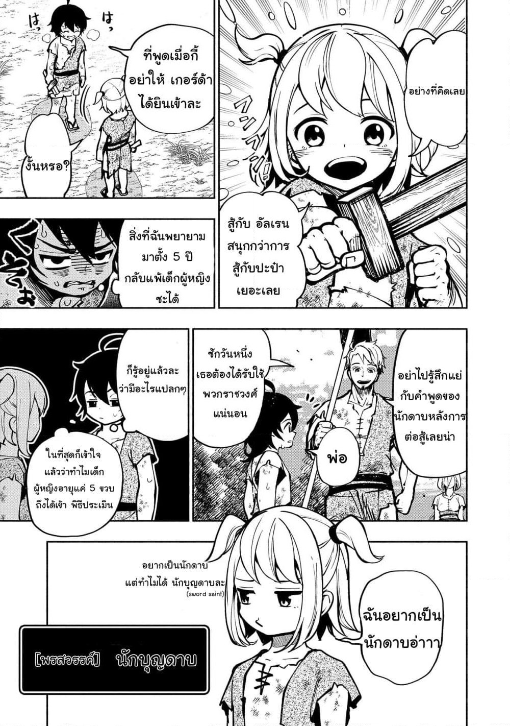 Hell Mode: Yarikomi Suki no Gamer wa Hai Settei no Isekai de Musou Suru page 10
