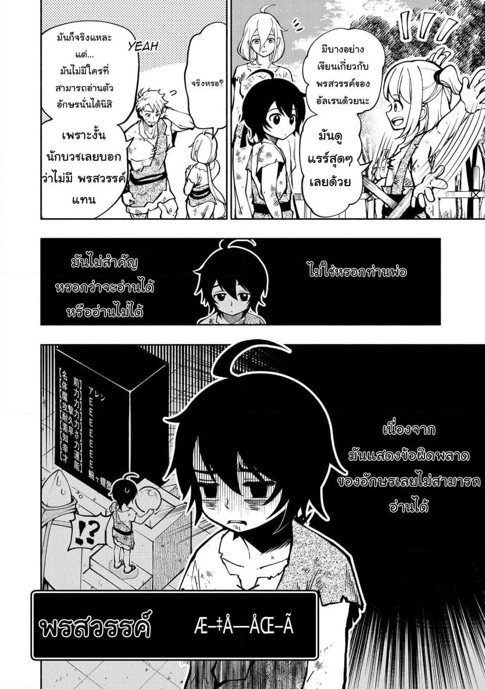 Hell Mode: Yarikomi Suki no Gamer wa Hai Settei no Isekai de Musou Suru page 11