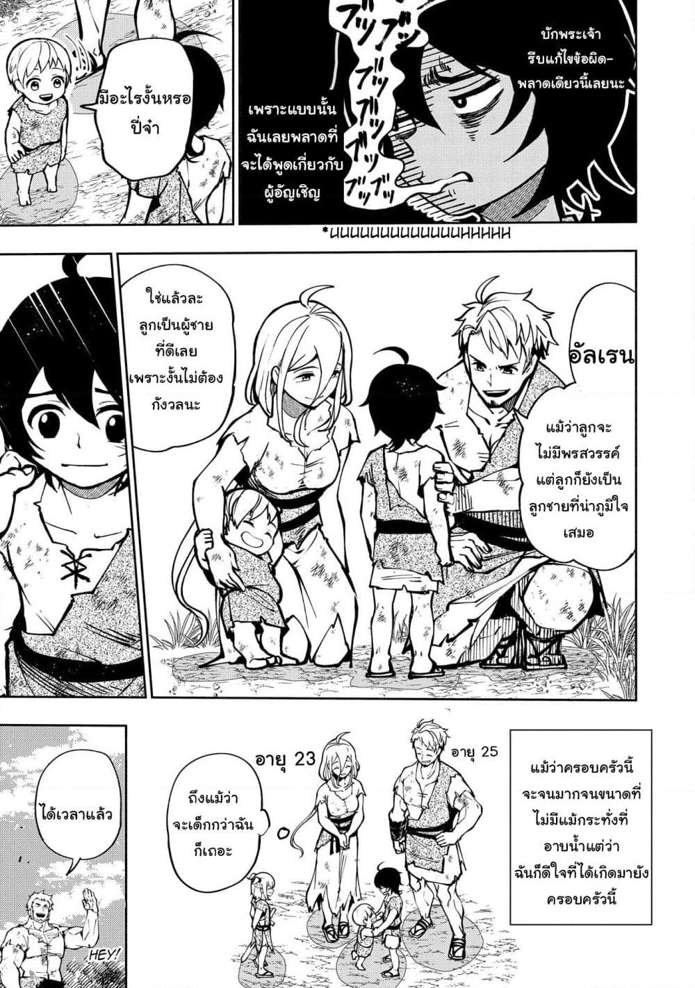 Hell Mode: Yarikomi Suki no Gamer wa Hai Settei no Isekai de Musou Suru page 12