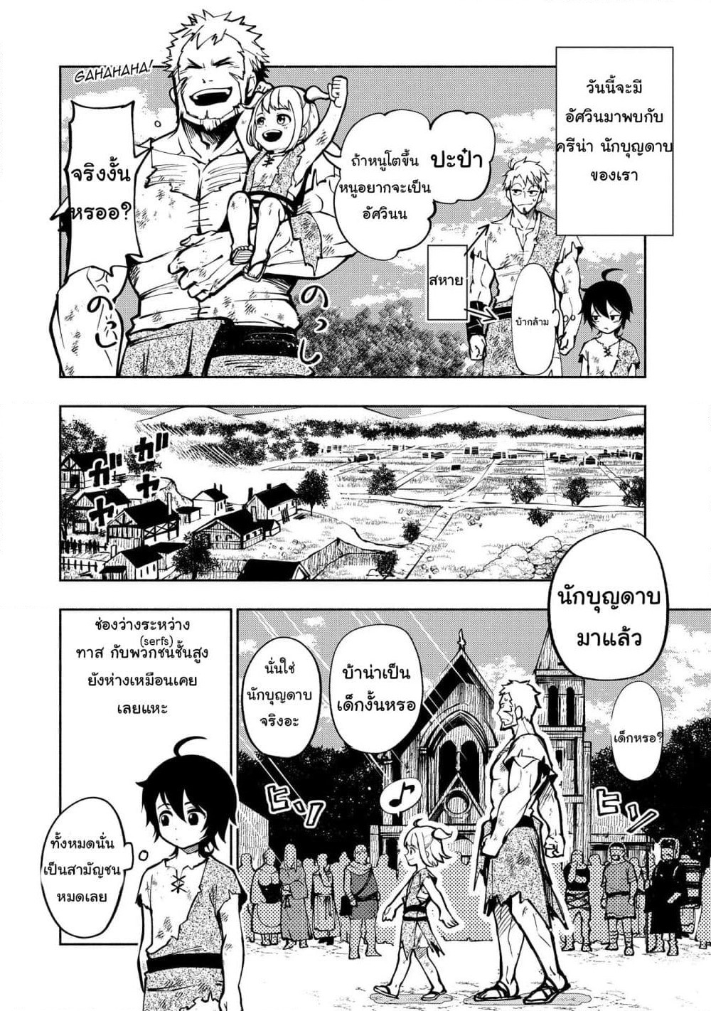Hell Mode: Yarikomi Suki no Gamer wa Hai Settei no Isekai de Musou Suru page 13