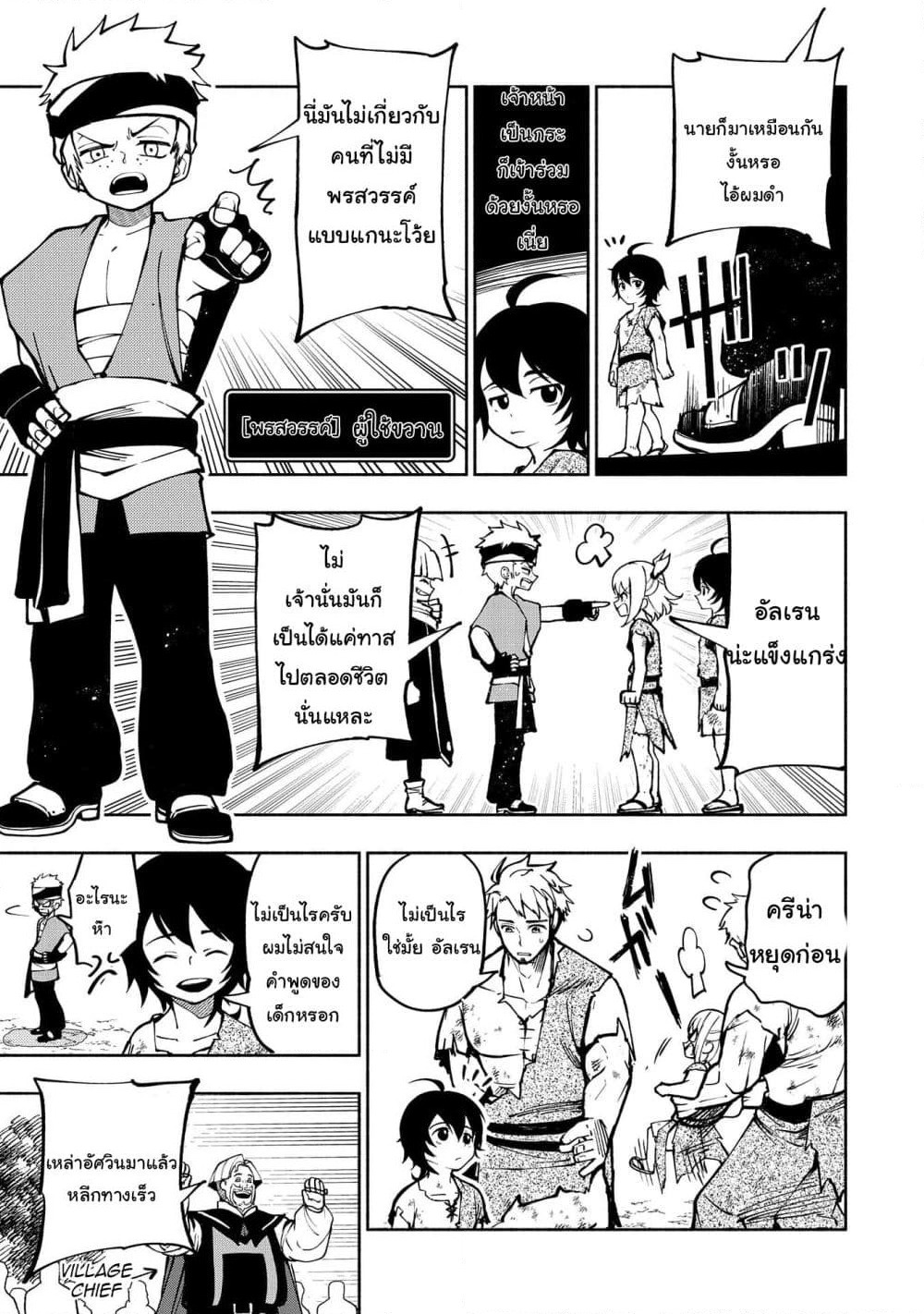 Hell Mode: Yarikomi Suki no Gamer wa Hai Settei no Isekai de Musou Suru page 14