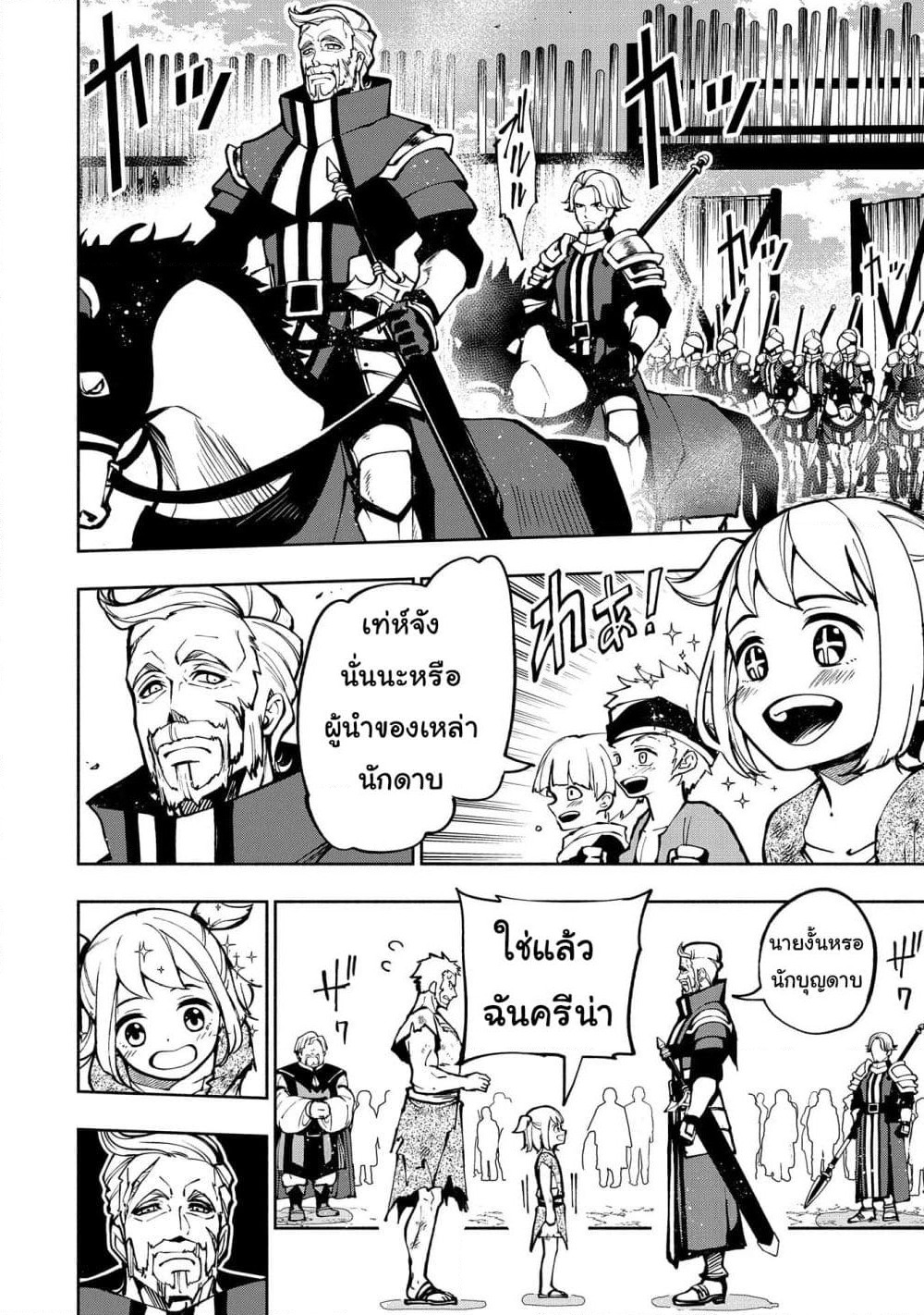 Hell Mode: Yarikomi Suki no Gamer wa Hai Settei no Isekai de Musou Suru page 15