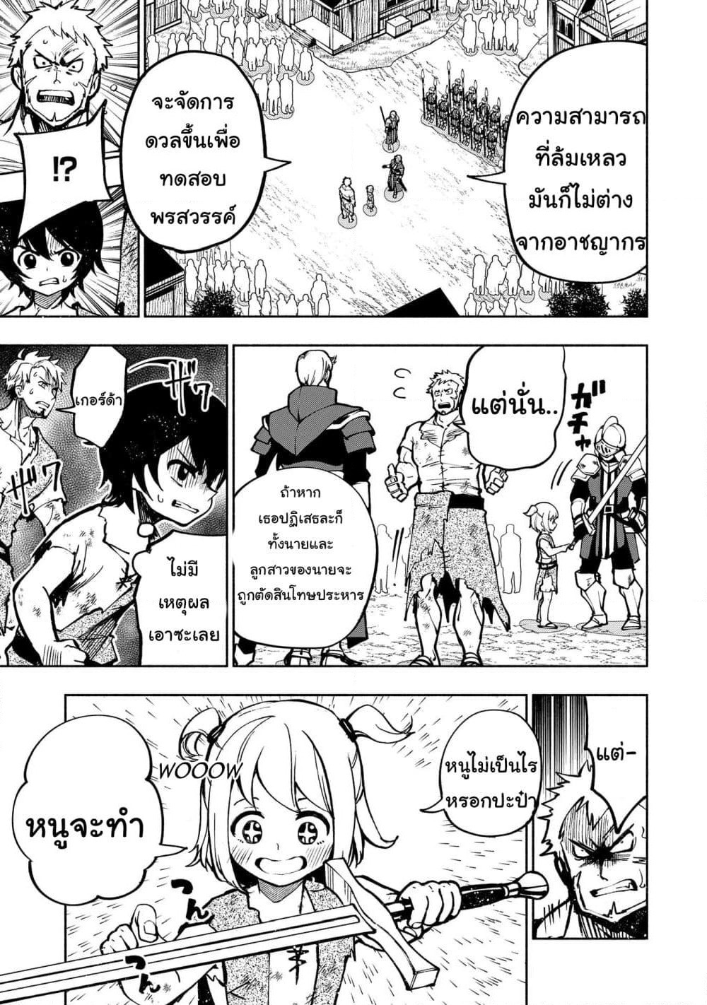 Hell Mode: Yarikomi Suki no Gamer wa Hai Settei no Isekai de Musou Suru page 16