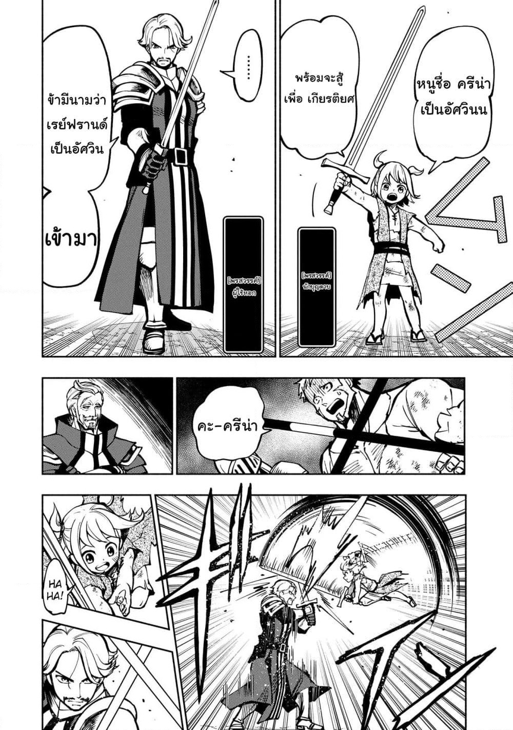 Hell Mode: Yarikomi Suki no Gamer wa Hai Settei no Isekai de Musou Suru page 17