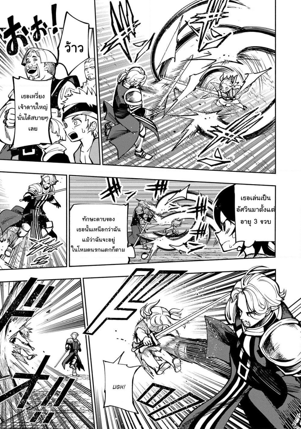 Hell Mode: Yarikomi Suki no Gamer wa Hai Settei no Isekai de Musou Suru page 18