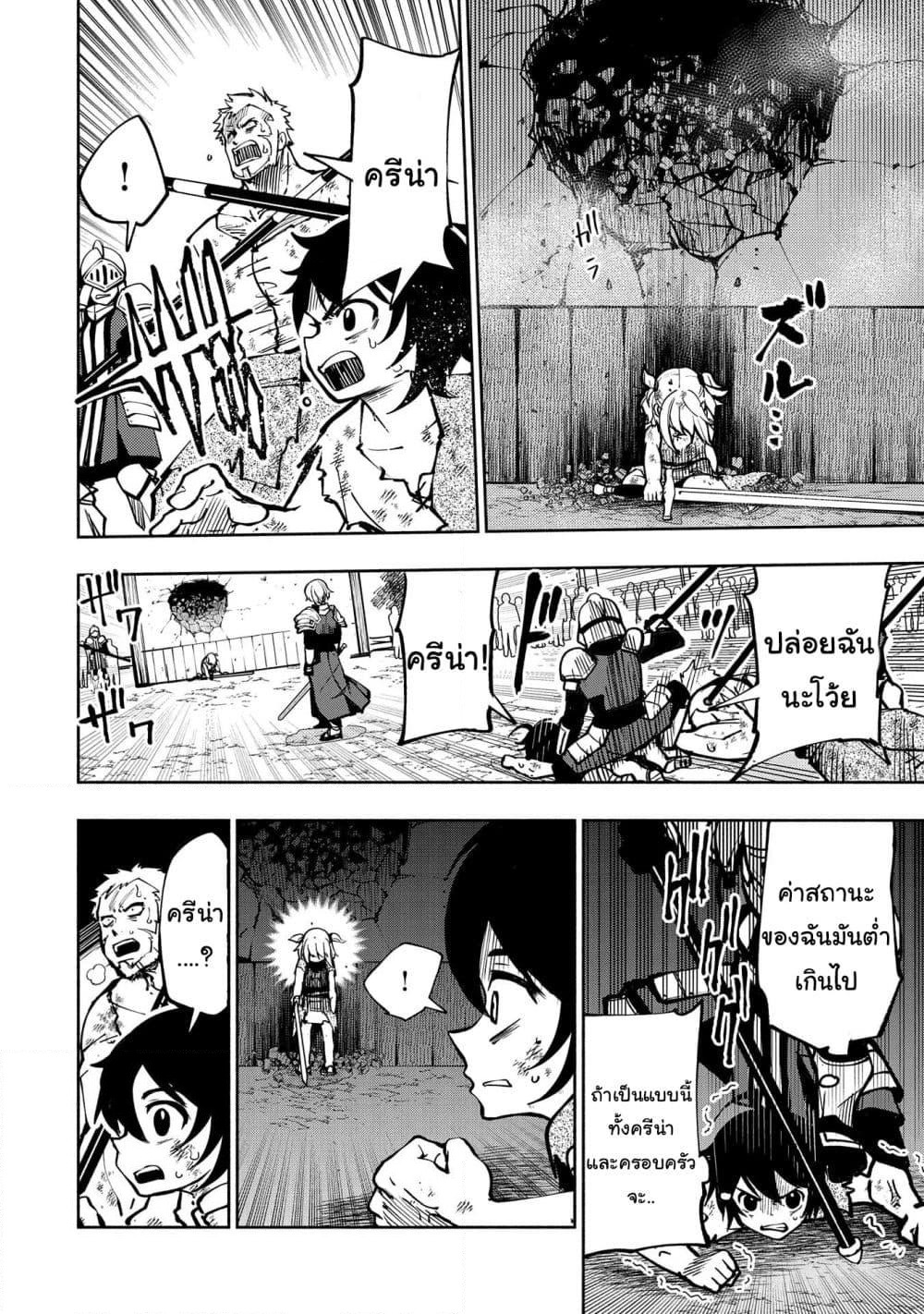 Hell Mode: Yarikomi Suki no Gamer wa Hai Settei no Isekai de Musou Suru page 19