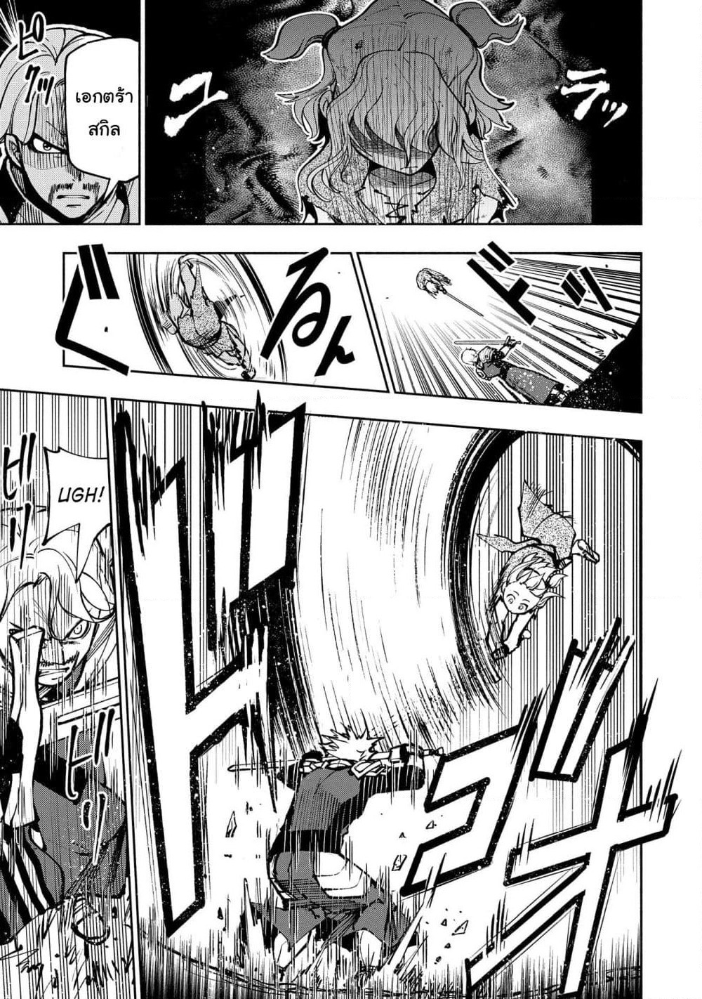 Hell Mode: Yarikomi Suki no Gamer wa Hai Settei no Isekai de Musou Suru page 20