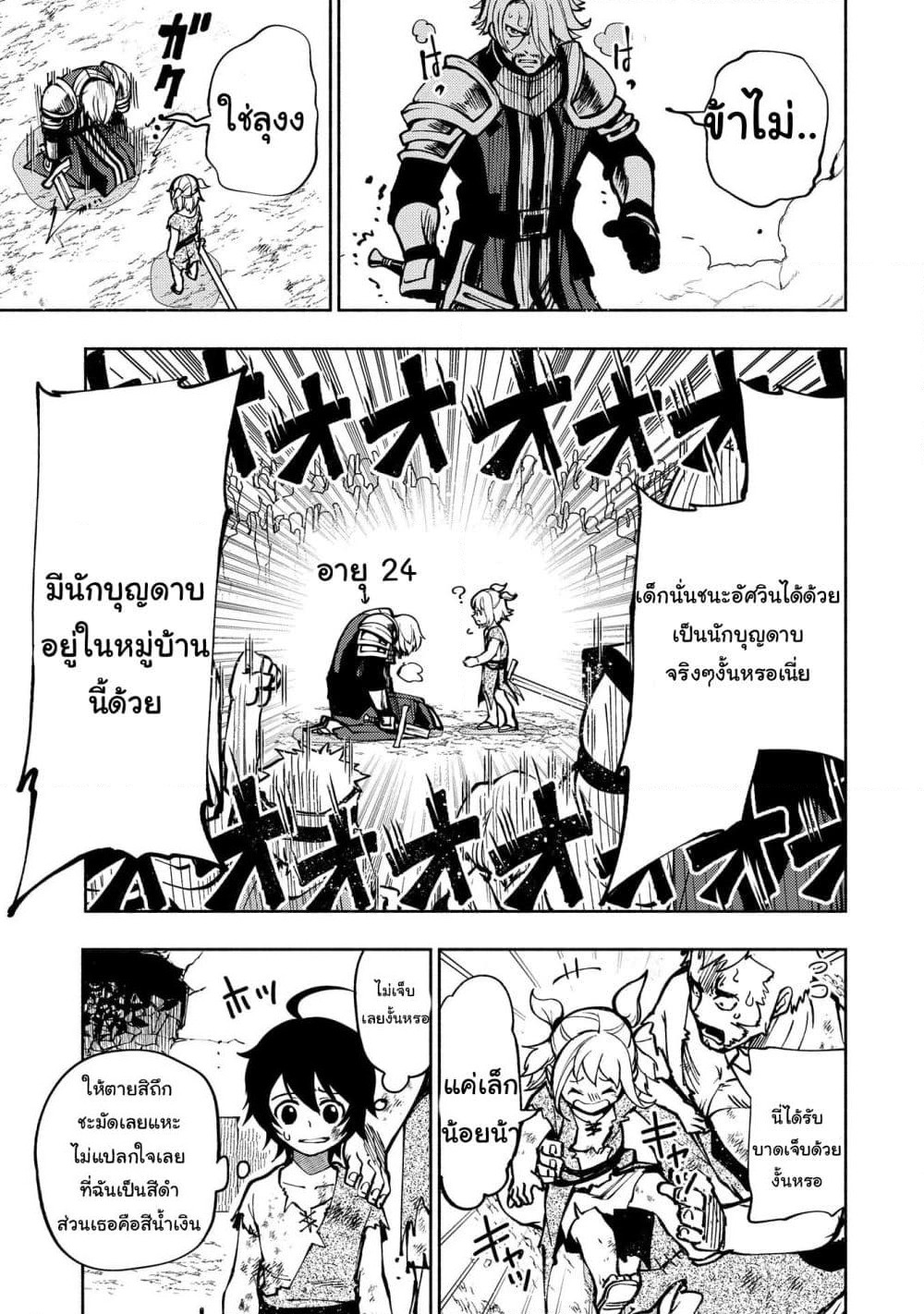 Hell Mode: Yarikomi Suki no Gamer wa Hai Settei no Isekai de Musou Suru page 22