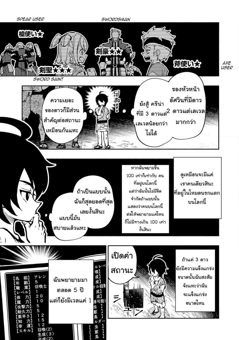Hell Mode: Yarikomi Suki no Gamer wa Hai Settei no Isekai de Musou Suru page 24