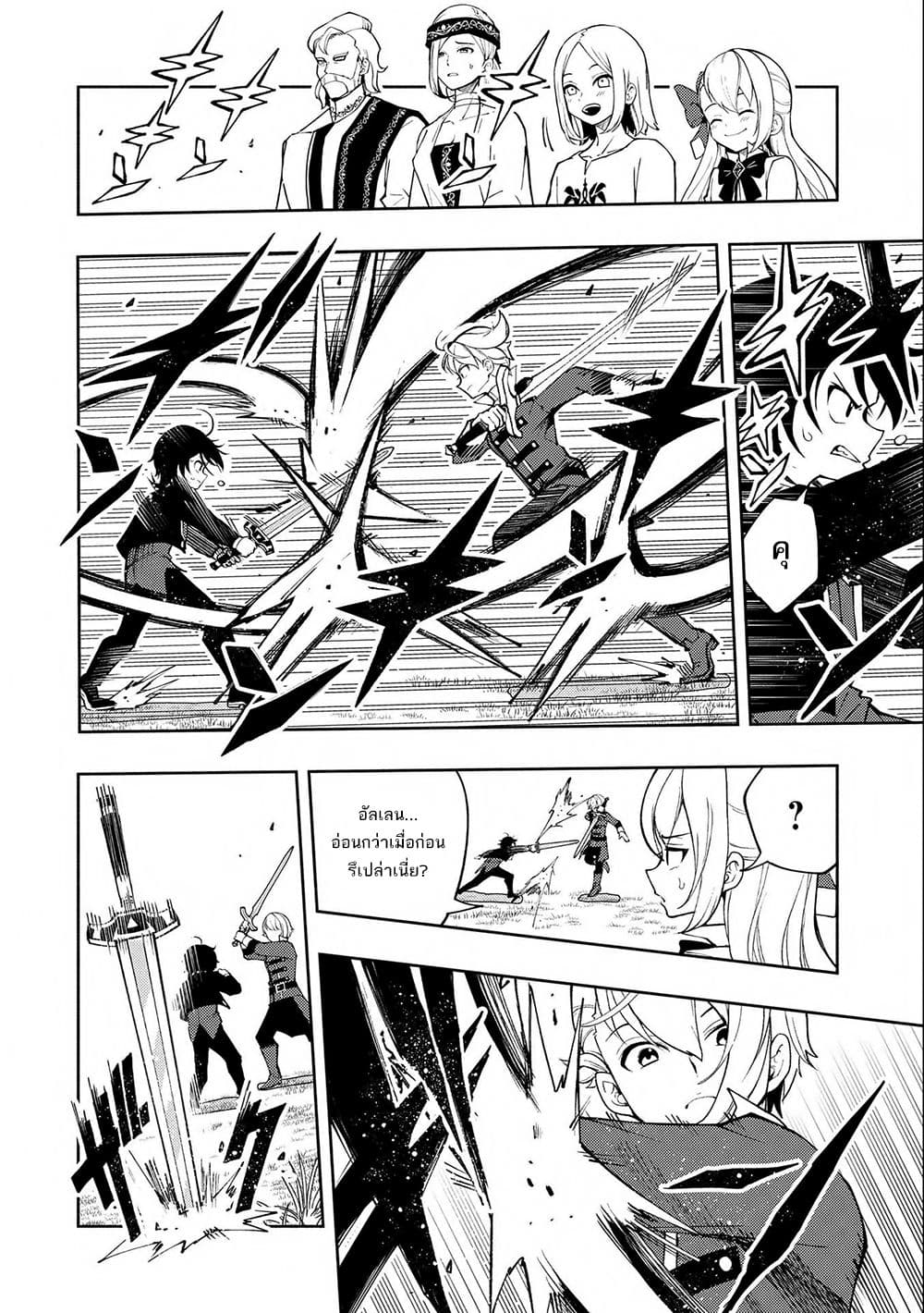 Hell Mode: Yarikomi Suki no Gamer wa Hai Settei no Isekai de Musou Suru page 2