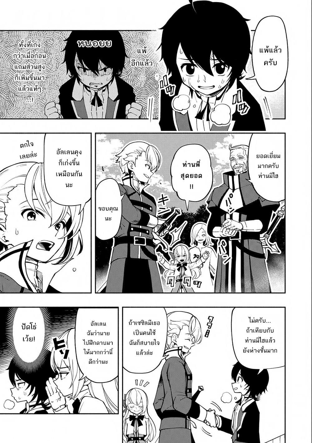 Hell Mode: Yarikomi Suki no Gamer wa Hai Settei no Isekai de Musou Suru page 3