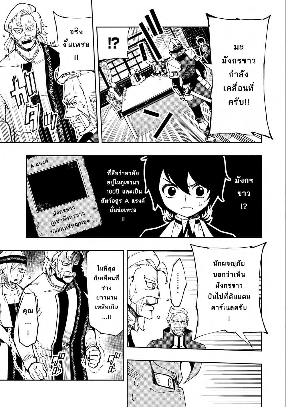 Hell Mode: Yarikomi Suki no Gamer wa Hai Settei no Isekai de Musou Suru page 5