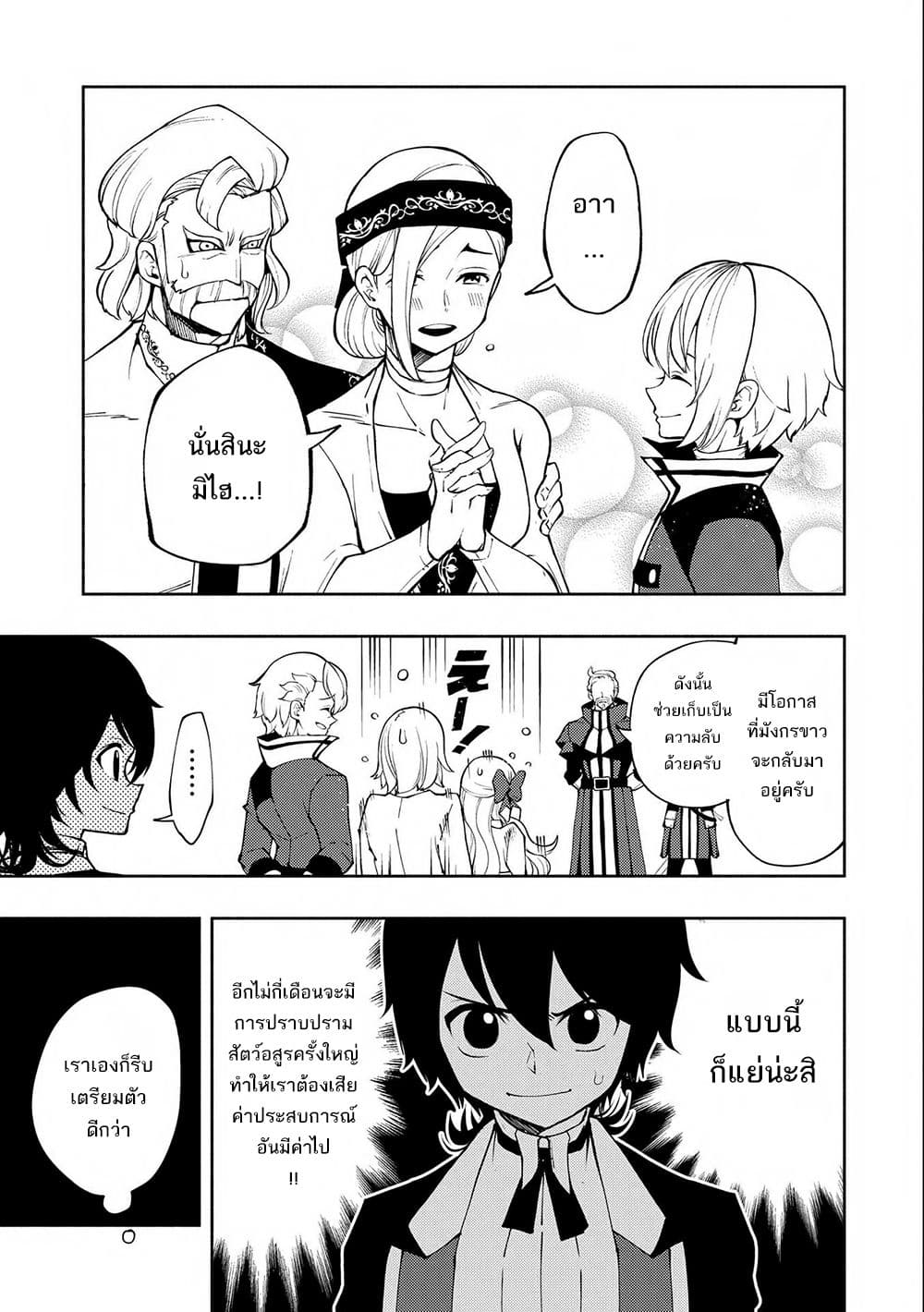Hell Mode: Yarikomi Suki no Gamer wa Hai Settei no Isekai de Musou Suru page 7