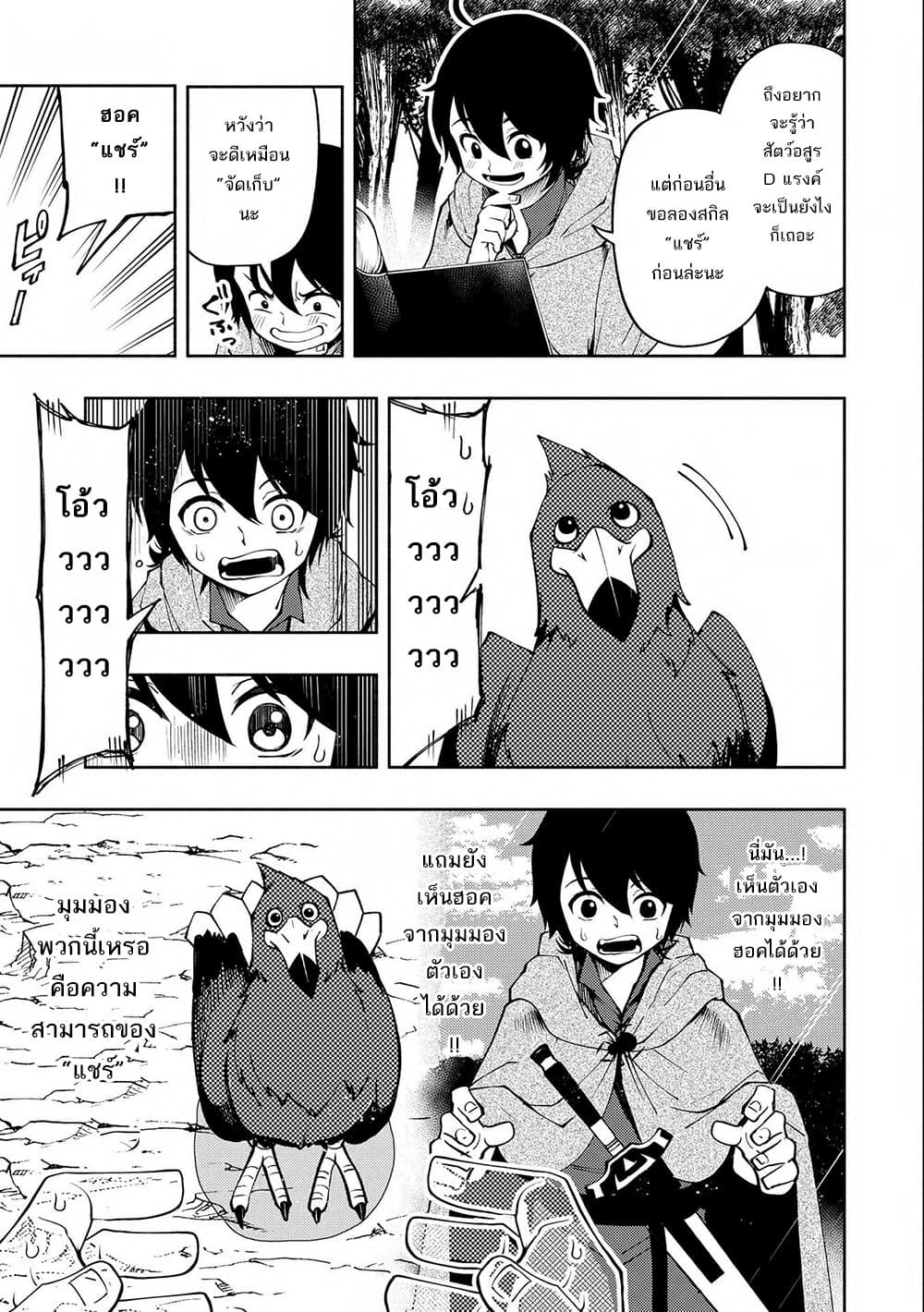 Hell Mode: Yarikomi Suki no Gamer wa Hai Settei no Isekai de Musou Suru page 9