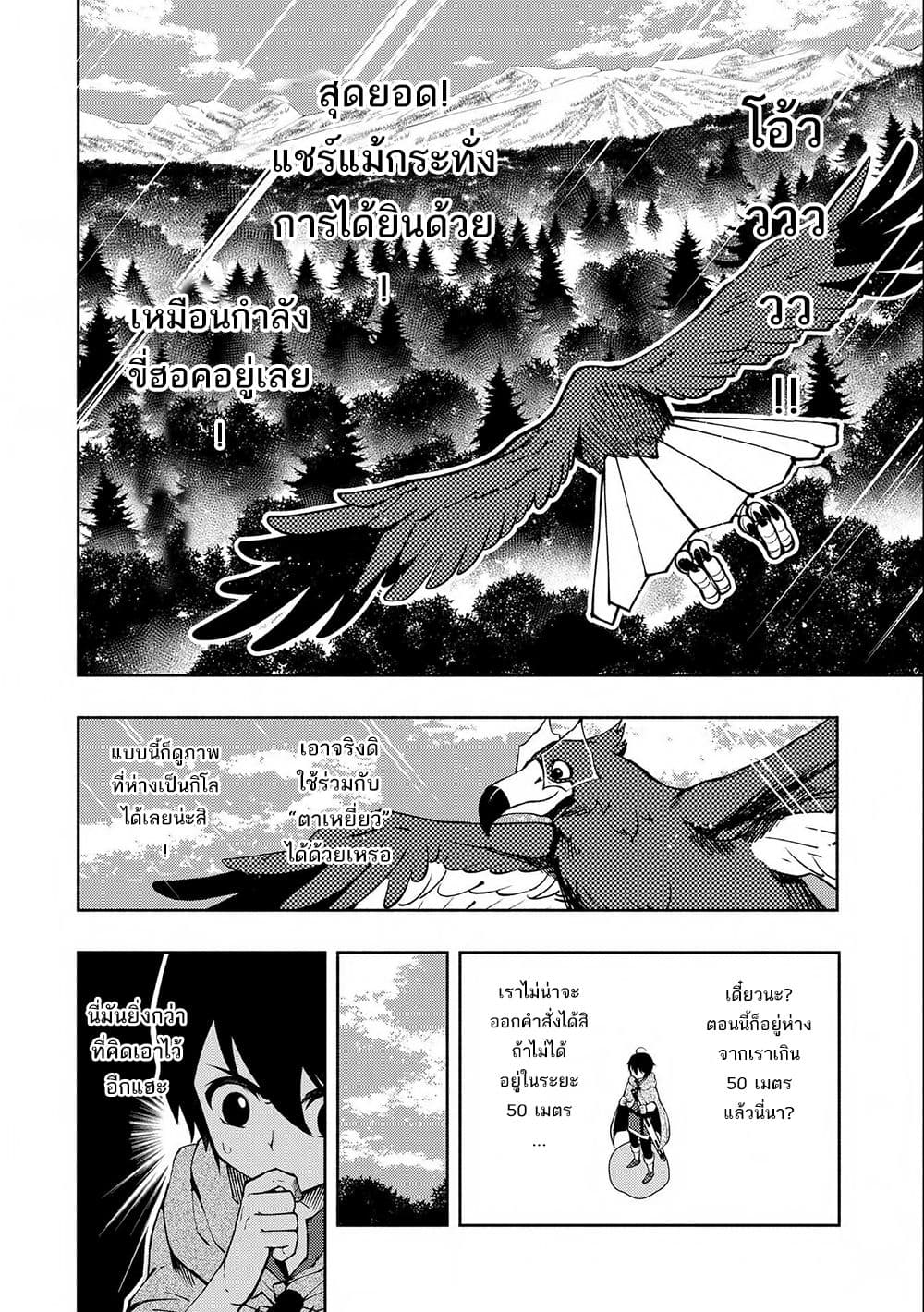 Hell Mode: Yarikomi Suki no Gamer wa Hai Settei no Isekai de Musou Suru page 10