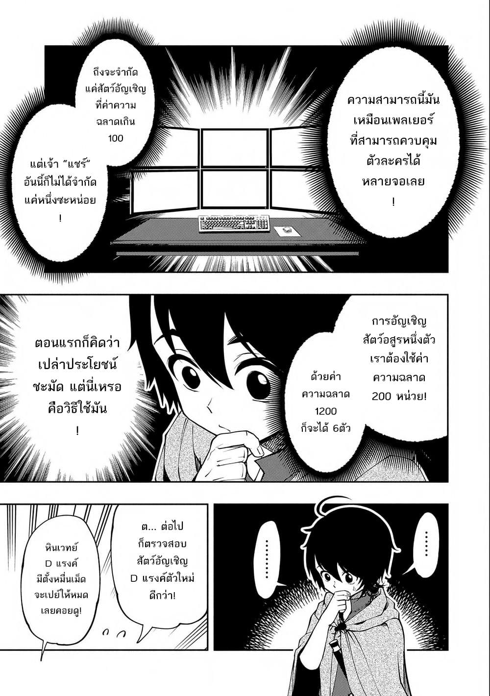Hell Mode: Yarikomi Suki no Gamer wa Hai Settei no Isekai de Musou Suru page 11