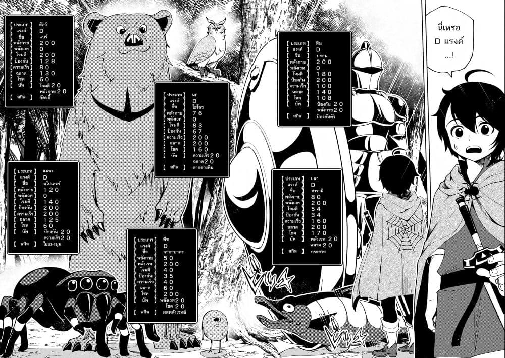 Hell Mode: Yarikomi Suki no Gamer wa Hai Settei no Isekai de Musou Suru page 12